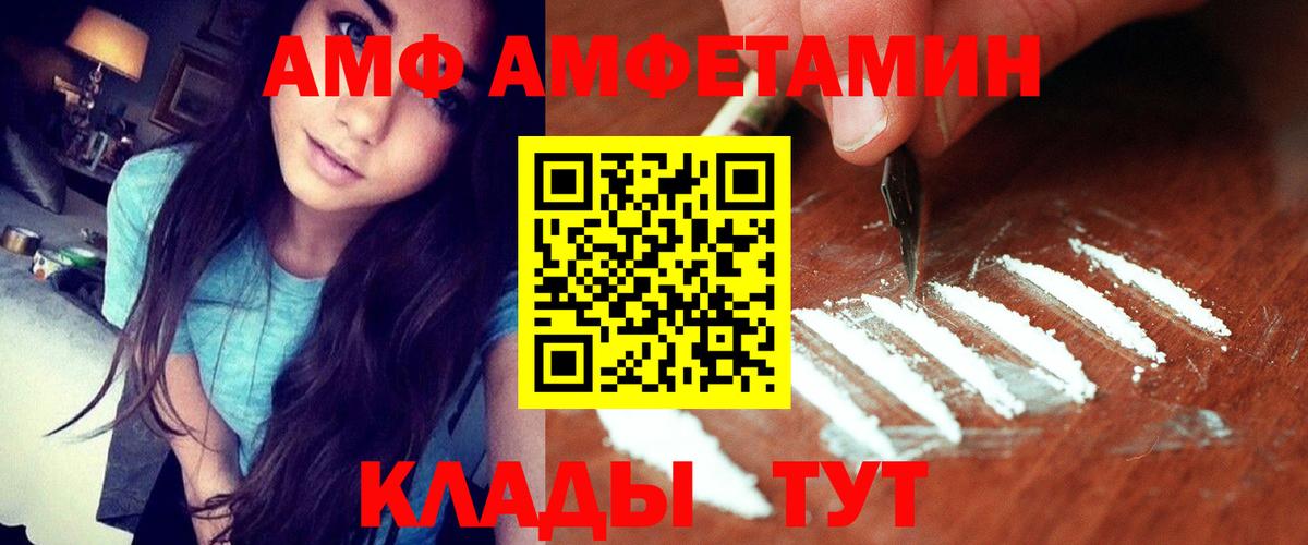 АМФЕТАМИН  Вход с VPN  Курск  mega сайт  АМФ 97% 