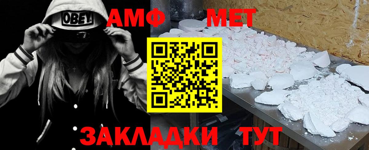 Amphetamine Розовый Курск