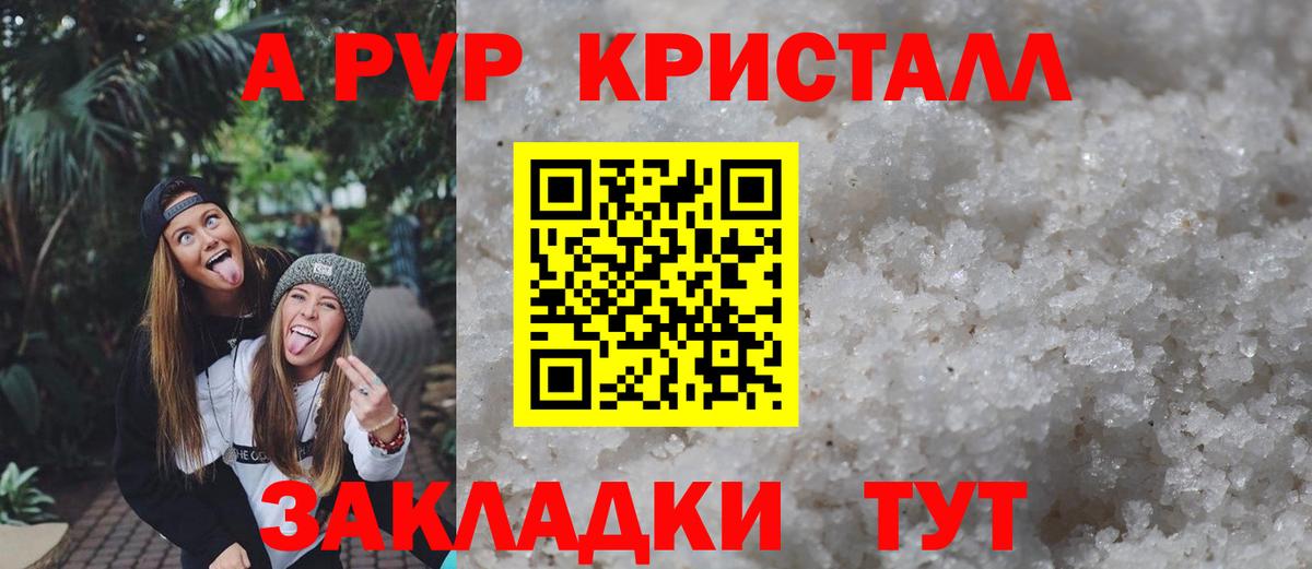 Alpha-PVP крисы CK  Alfa_PVP мука  A-PVP  Курск 