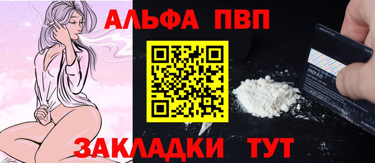 APVP мука Курск