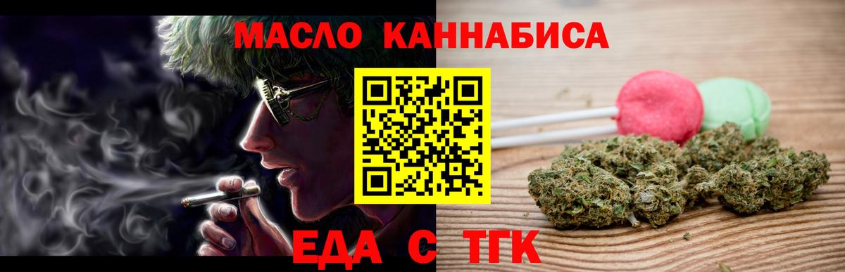 Печенье с ТГК конопля  Вход с VPN  Курск 