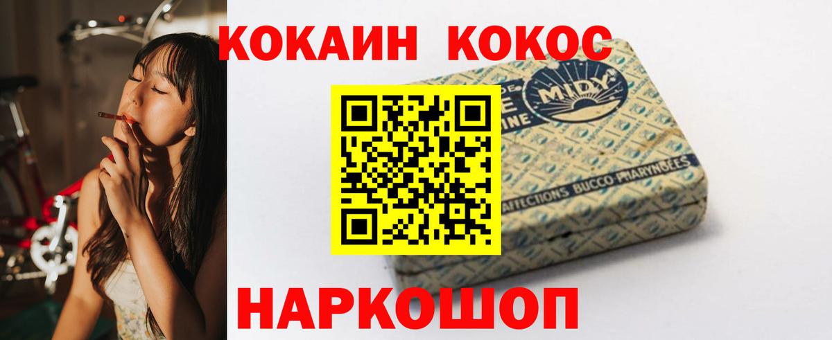COCAIN VHQ  Курск  где продают наркотики  COCAIN VHQ 