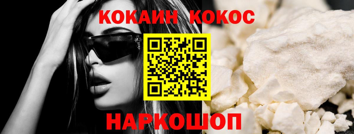 Cocaine Перу Курск