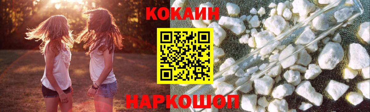 Кокаин FishScale  Вход с VPN  Курск  КОКАИН FishScale 