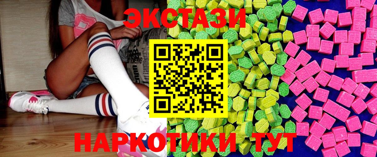 Ecstasy 300 mg Курск