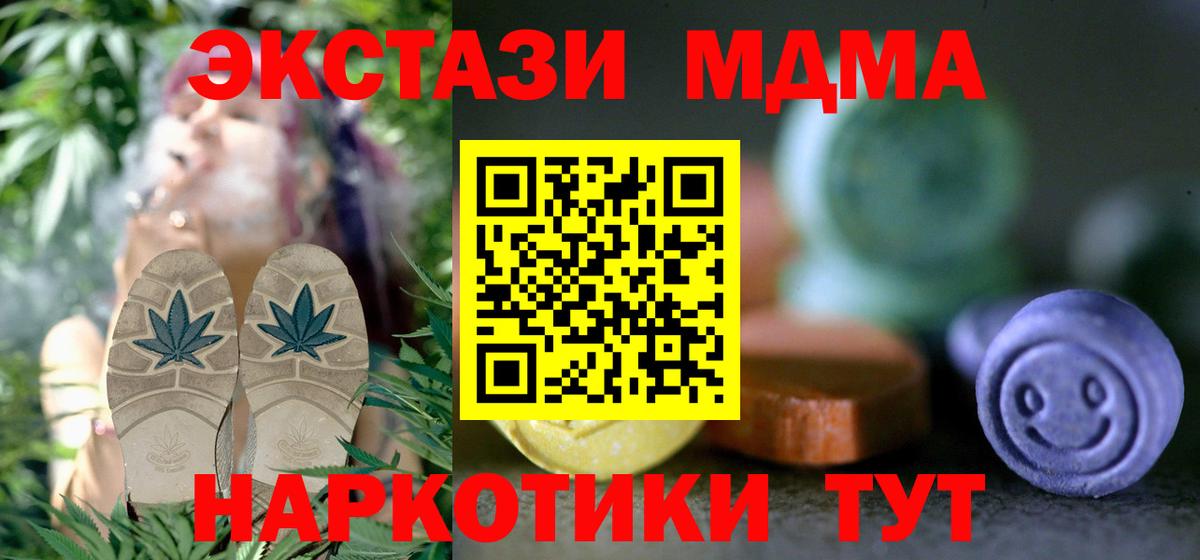 Курск  hydra ССЫЛКА  Вход с VPN  Экстази  ЭКСТАЗИ 280 MDMA  Экстази ешки 