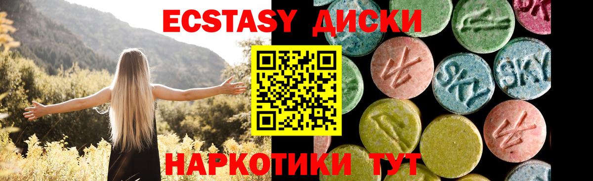 ЭКСТАЗИ  Курск  Ecstasy TESLA 