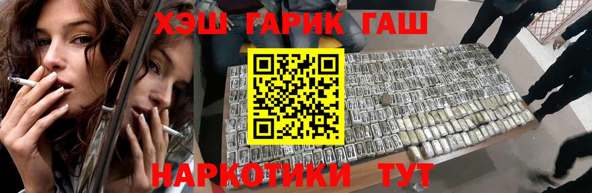 Гашиш  Курск  Гашиш индика сатива  ГАШИШ VHQ 