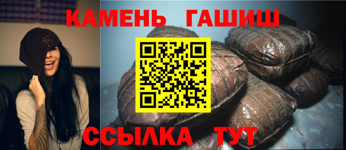 ГАШИШ hashish Курск