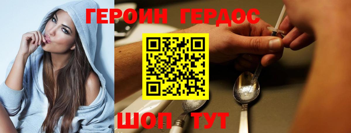 Курск  Героин  Вход с VPN  Героин афганец 