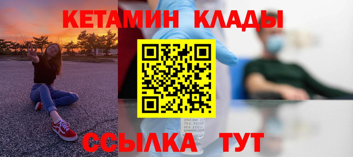 Курск  Кетамин VHQ  КЕТАМИН VHQ  Вход с VPN 
