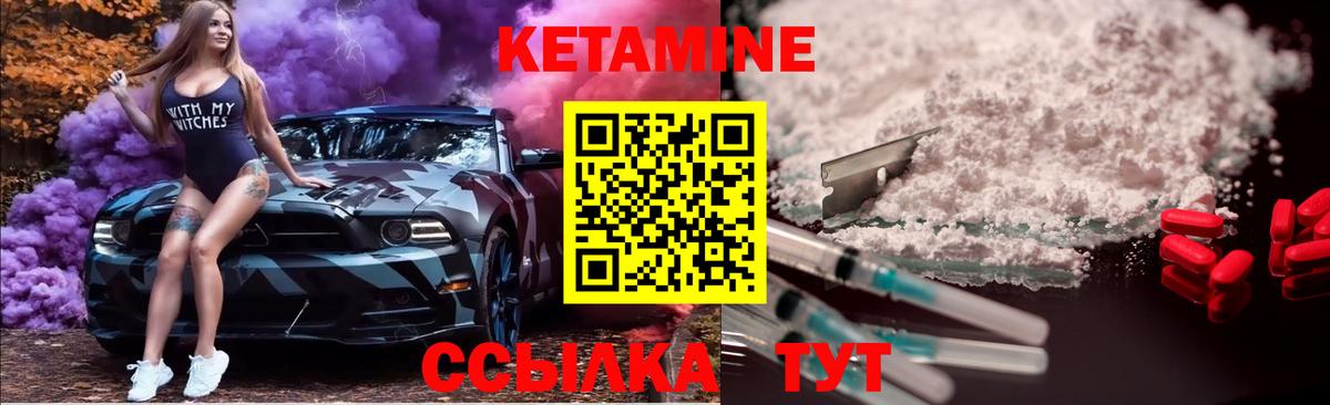 КЕТАМИН VHQ Курск