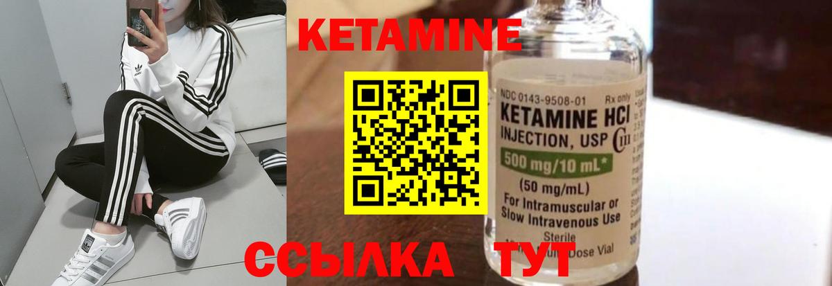 Кетамин VHQ  Курск  КЕТАМИН ketamine 
