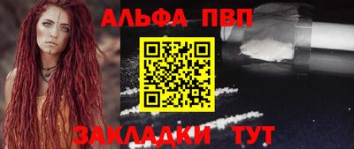 таблы Апшеронск