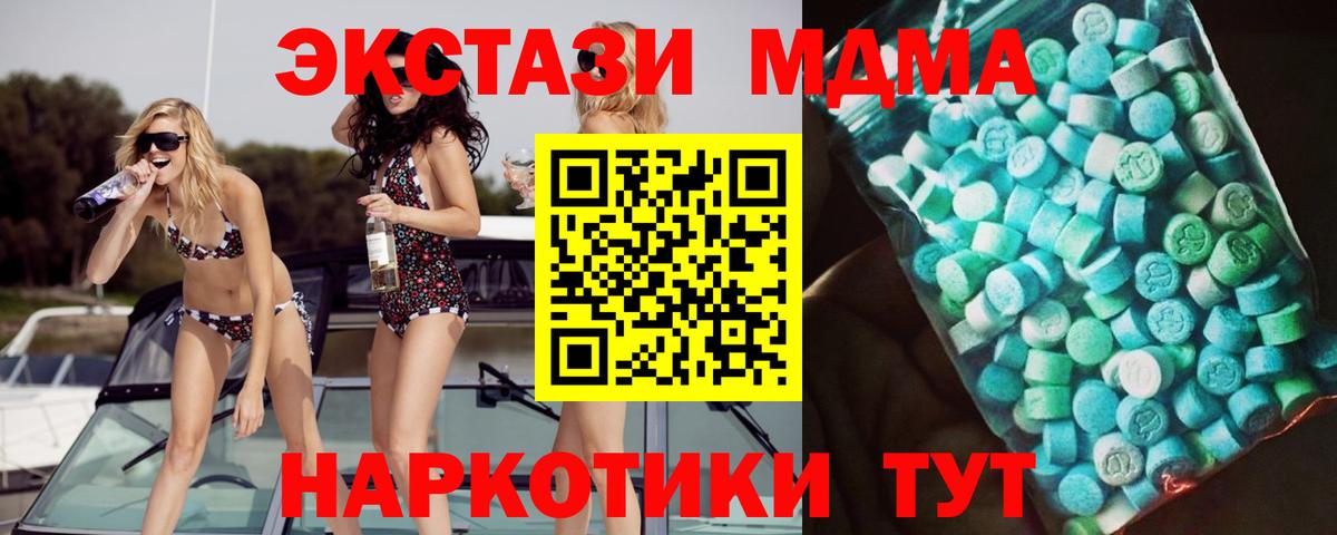 MDMA молли  МДМА кристаллы  Вход с VPN  MDMA  Курск 