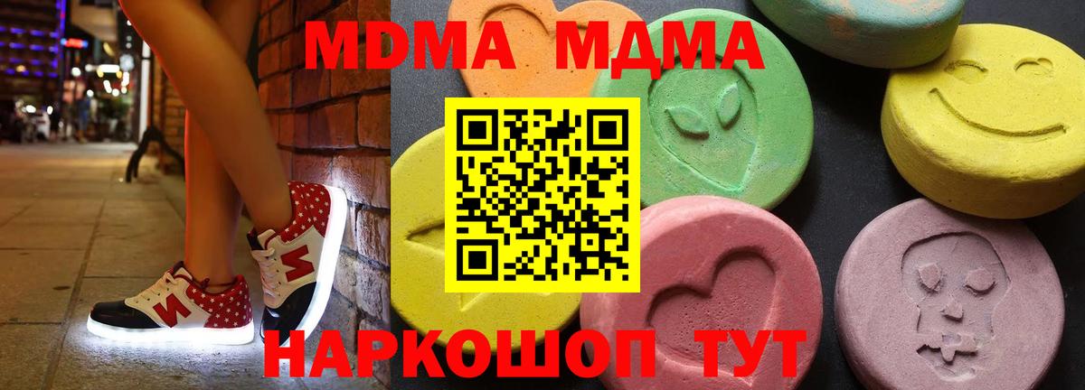 МДМА молли  Курск  MDMA  МДМА VHQ 