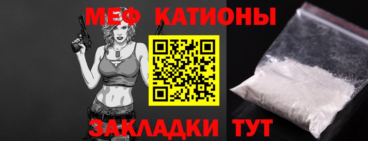 Меф мука Курск