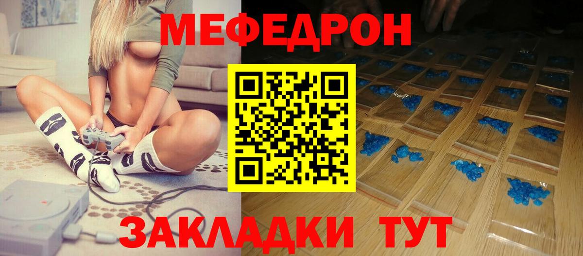МЯУ-МЯУ  Курск  МЕФ мука  hydra ТОР  МЕФ кристаллы 