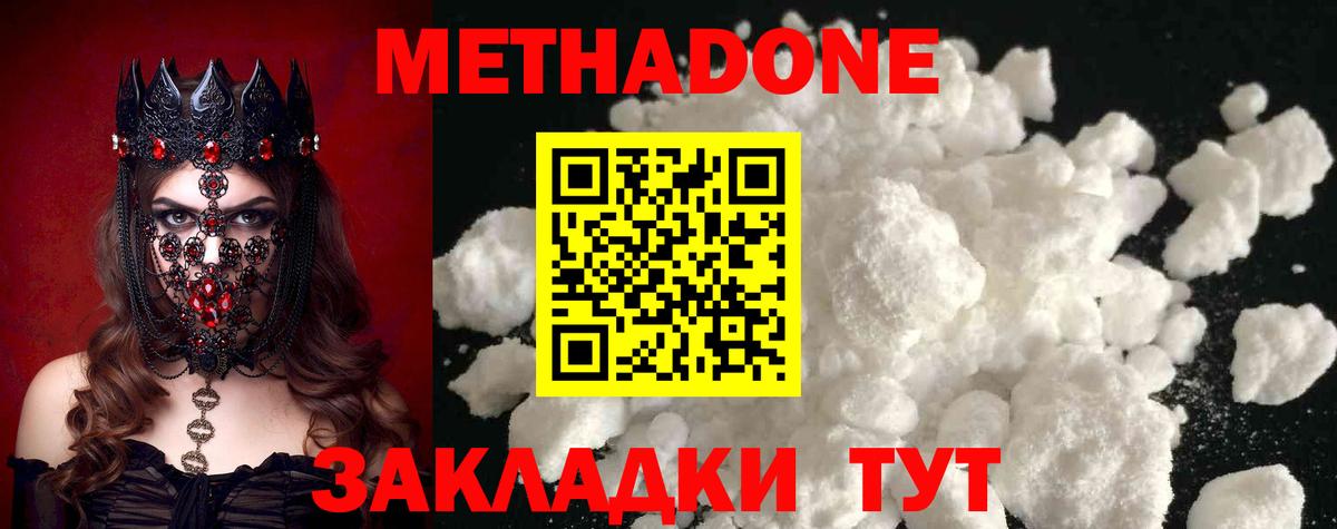 Метадон кристалл  Вход с VPN  Курск 