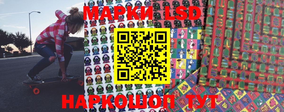 Марки 25I-NBOMe 1,5мг  Курск 