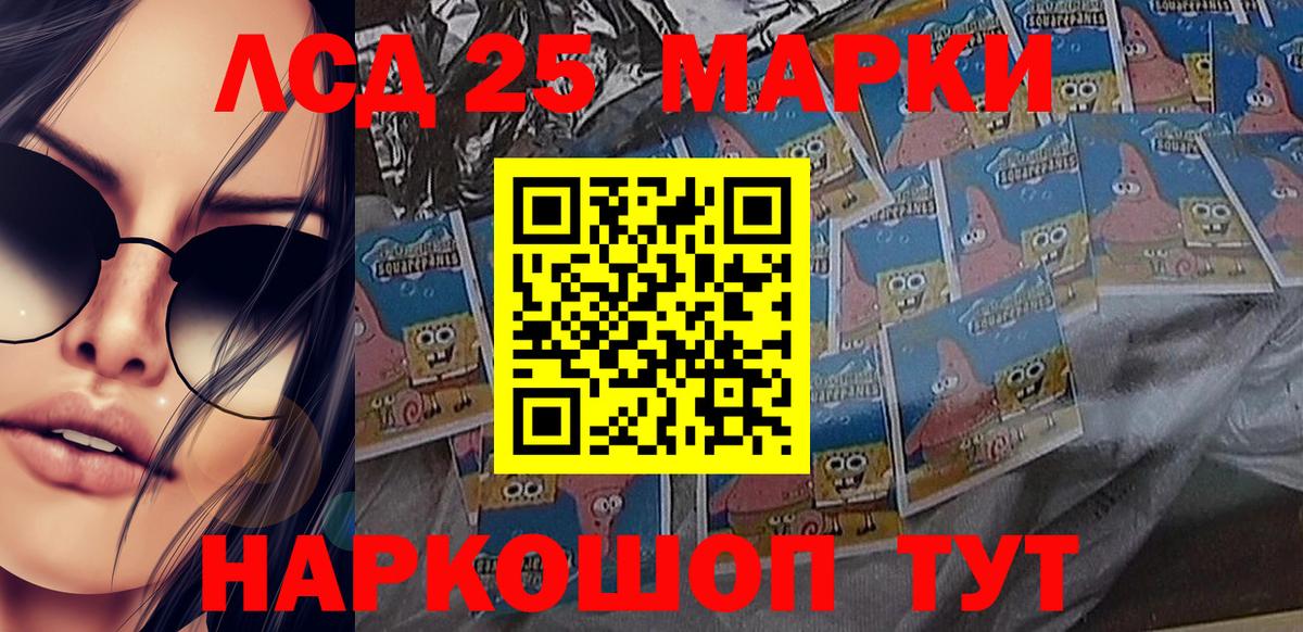 Марки 25I-NBOMe 1,8мг Курск