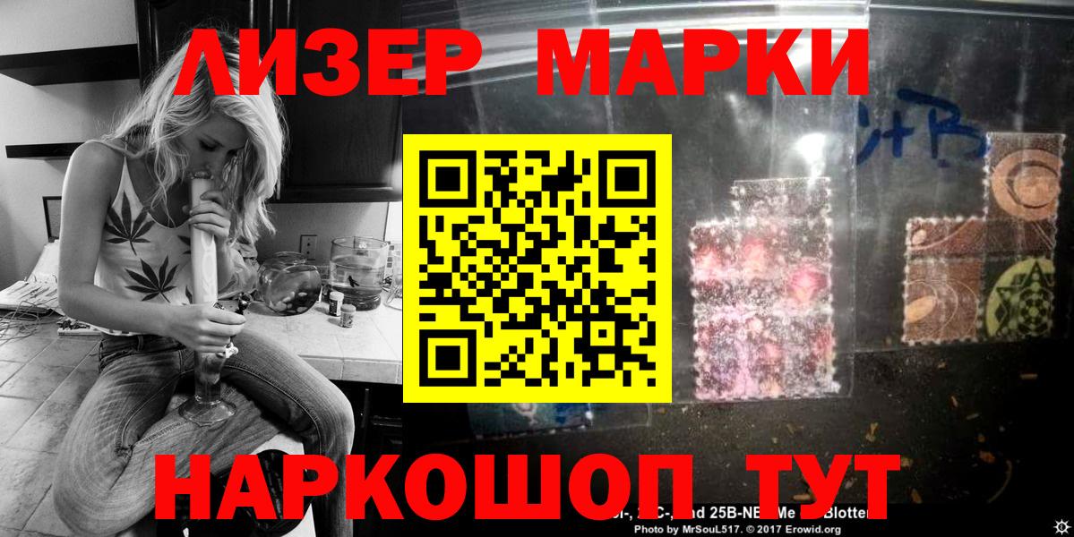 Курск  даркнет сайт  Наркотические марки 1,5мг  Вход с VPN  Наркотические марки 1,5мг 