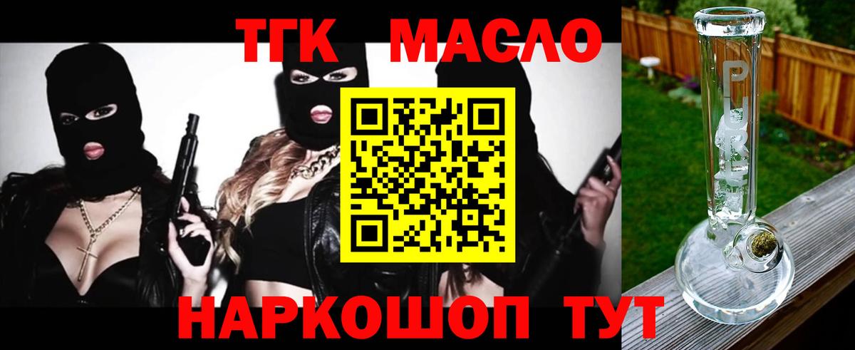 Дистиллят ТГК вейп с тгк Курск