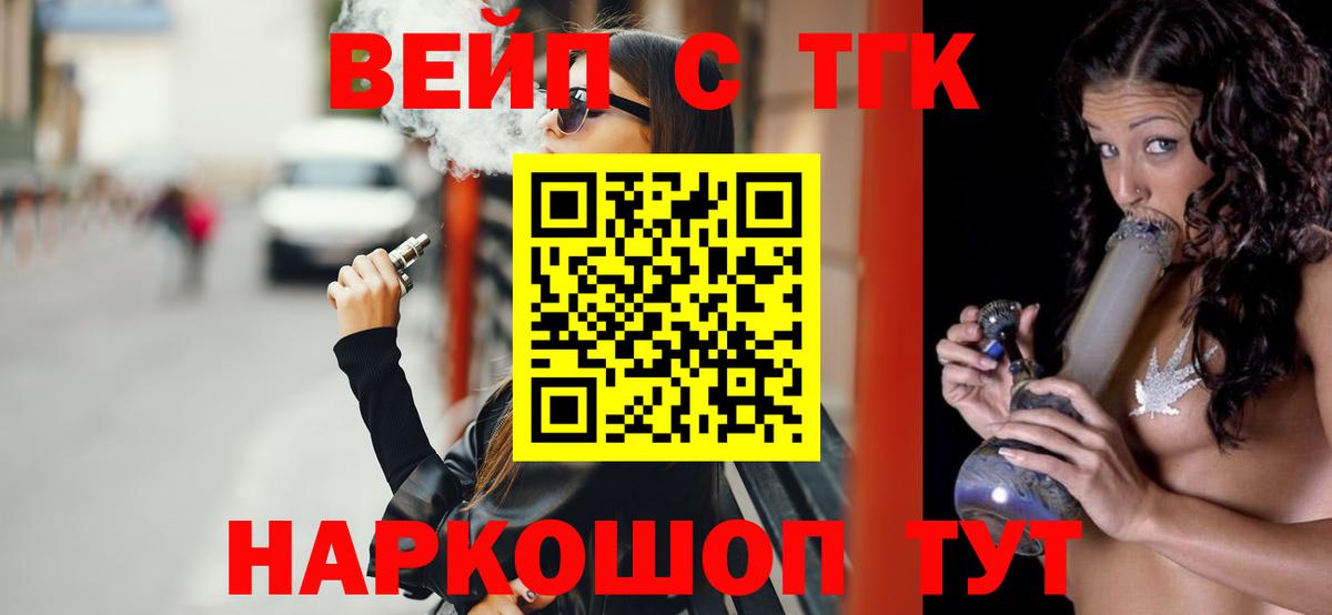 Дистиллят ТГК гашишное масло  Курск  купить  сайты  Дистиллят ТГК жижа 