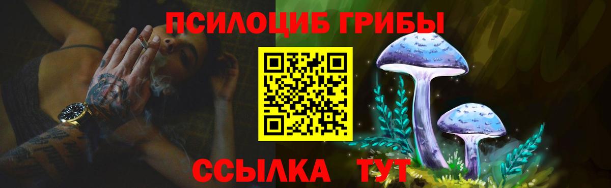 Галлюциногенные грибы ЛСД Курск