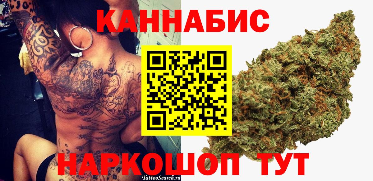 Марихуана сатива Курск
